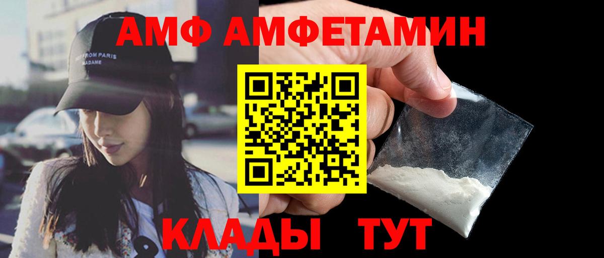 Amphetamine 97%  Amphetamine  Кострома  Вход с VPN 