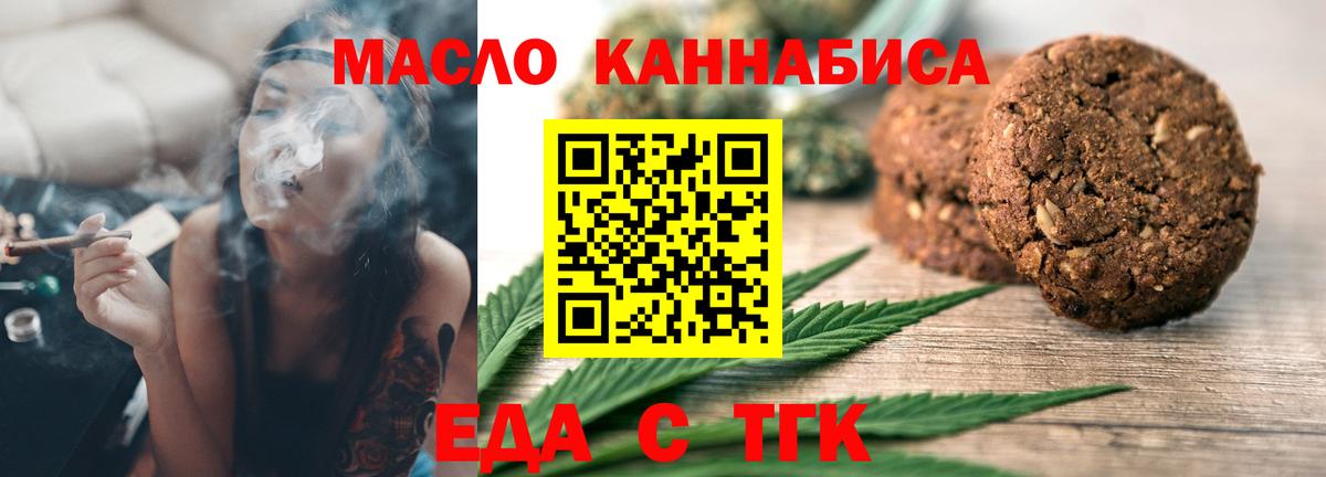 Cannafood марихуана  Вход с VPN  Кострома 
