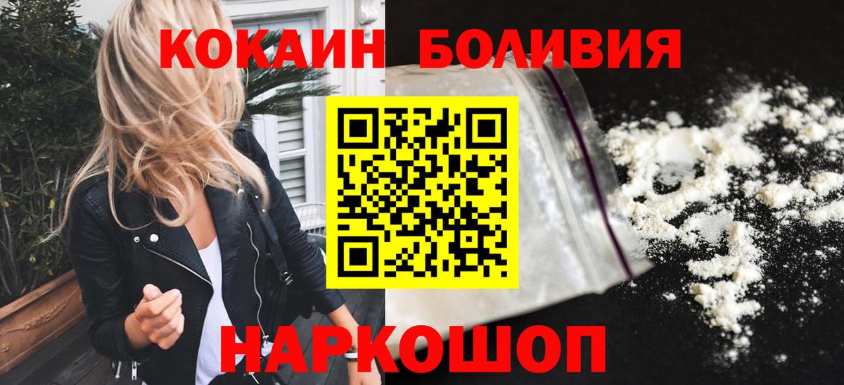 Кокаин Боливия Кострома