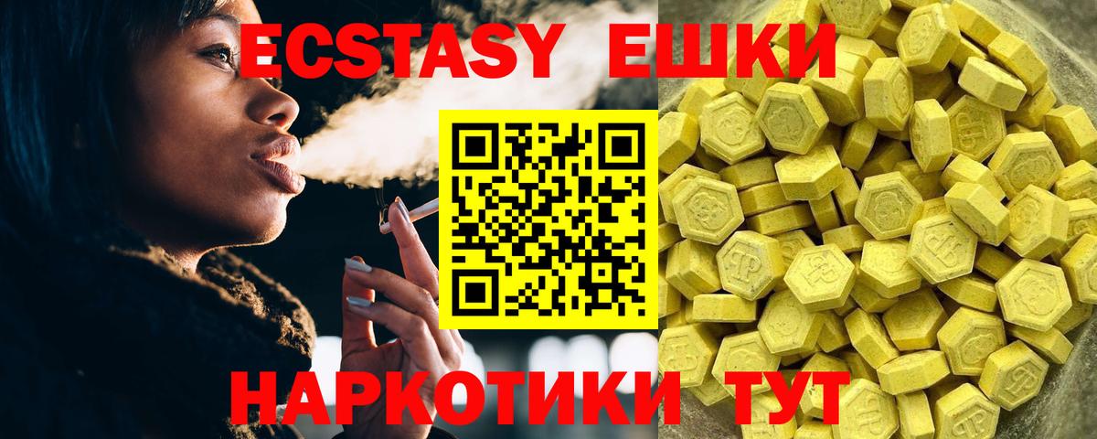 ЭКСТАЗИ 300 mg  Вход с VPN  Кострома  Экстази  Экстази таблы 