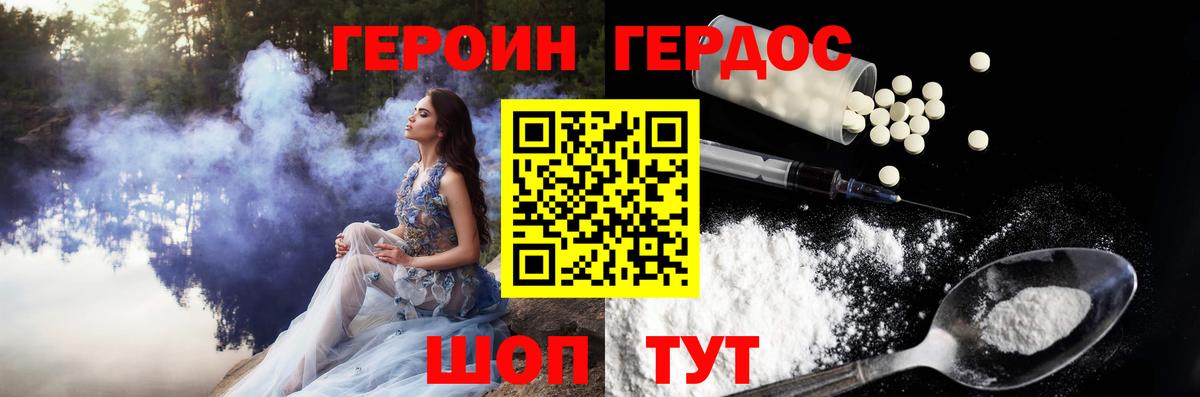 ГЕРОИН герыч  Героин  Кострома  Вход с VPN 