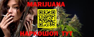 каннабис Бузулук