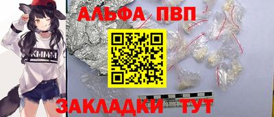 ALPHA-PVP Железногорск