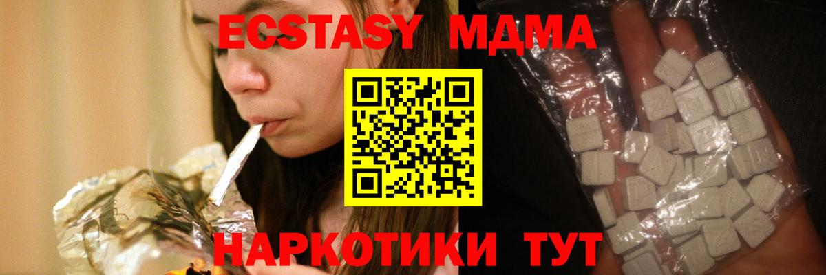 Кострома  МДМА Molly  MDMA crystal  Вход с VPN 