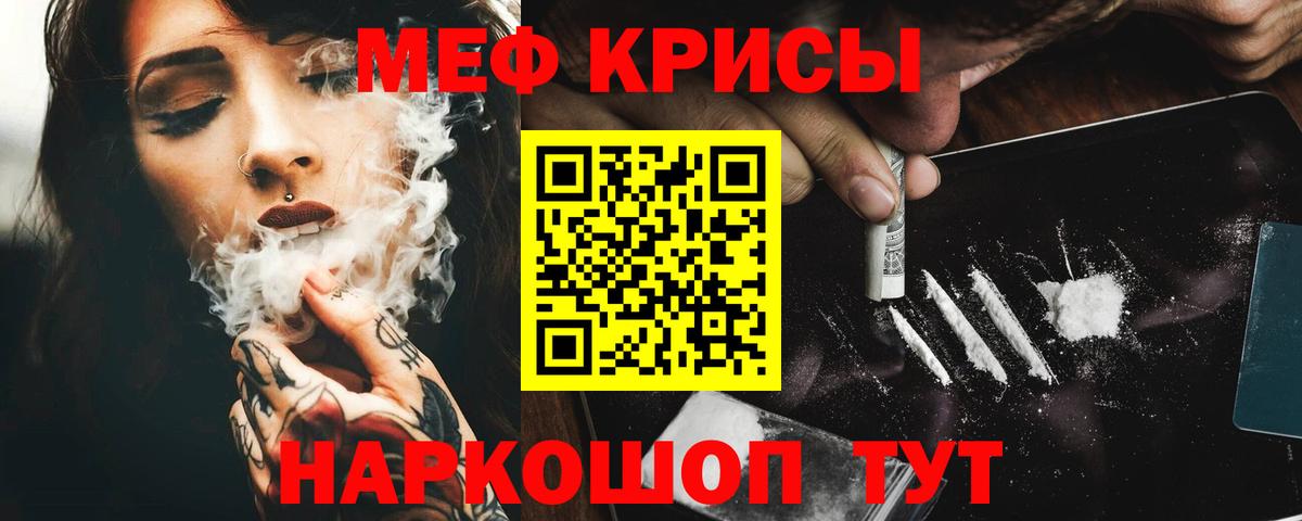 МЯУ-МЯУ  Меф кристаллы  Мефедрон  Кострома  Мефедрон 4 MMC  Вход с VPN 