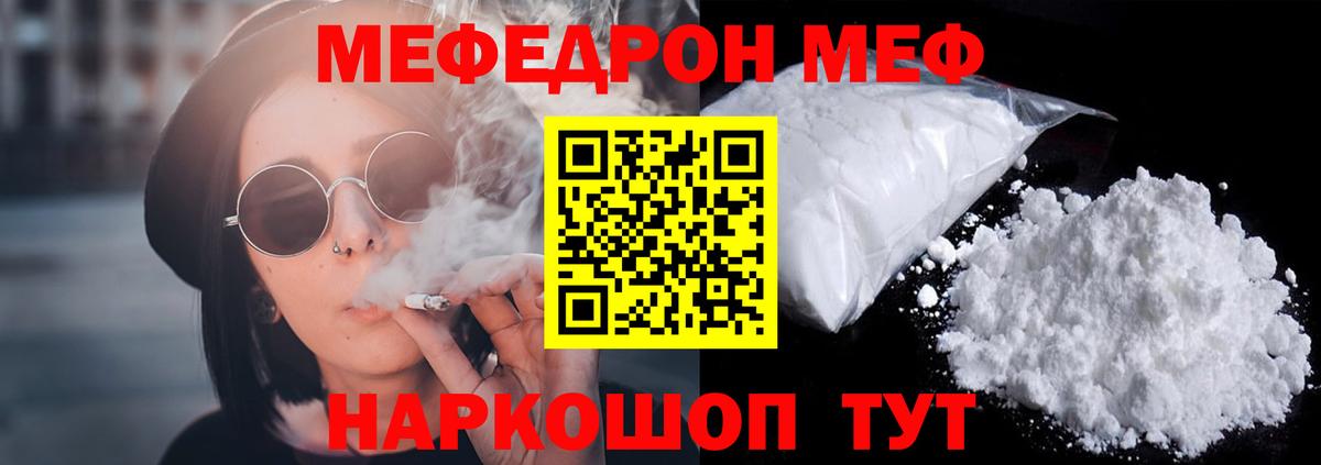 Меф мука Кострома
