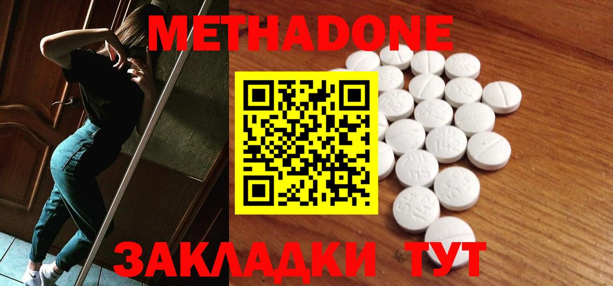 Кострома  Метадон methadone  Вход с VPN 