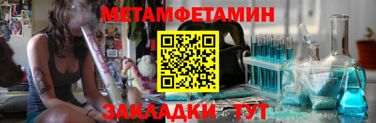 Первитин  Метамфетамин Methamphetamine  Вход с VPN  Кострома 