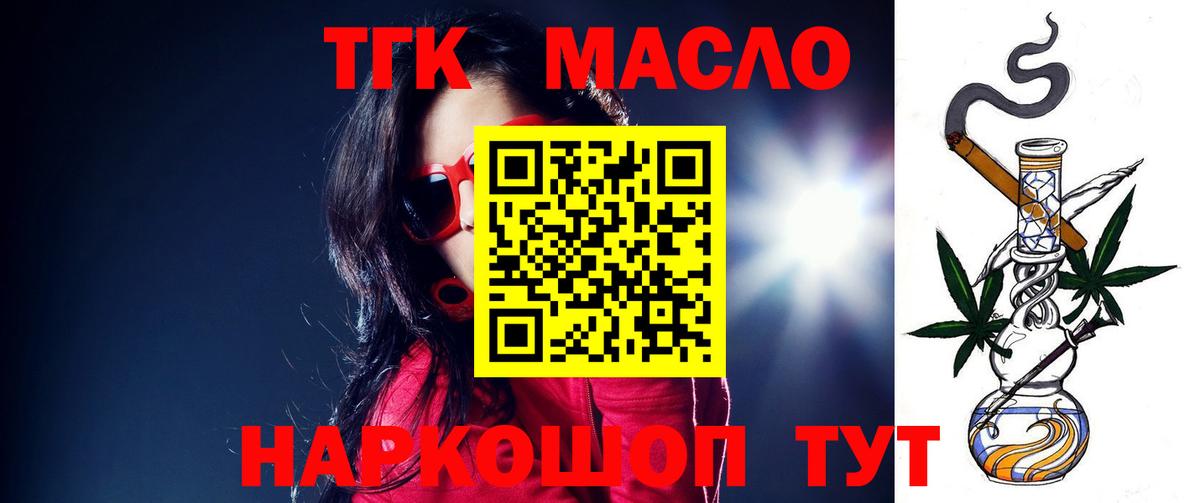 Дистиллят ТГК гашишное масло Кострома