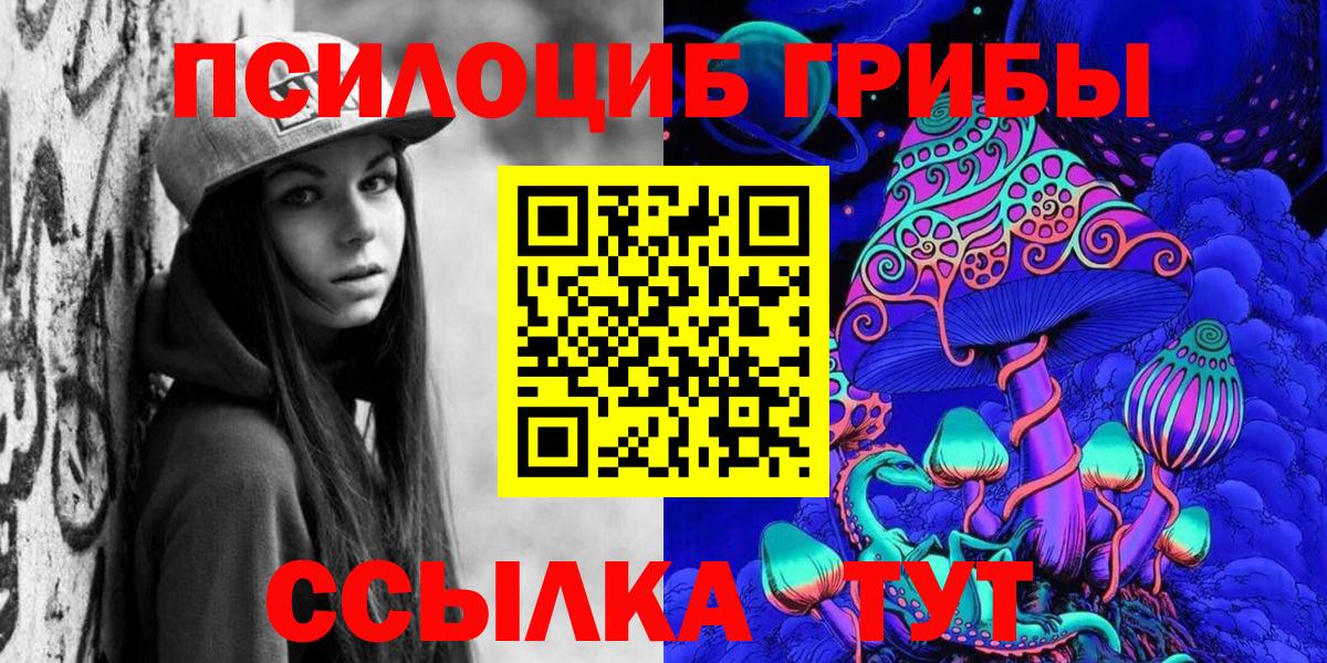 Псилоцибиновые грибы Psilocybine cubensis  Псилоцибиновые грибы мухоморы  Кострома  Вход с VPN 